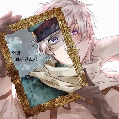 Profile image of 이반
