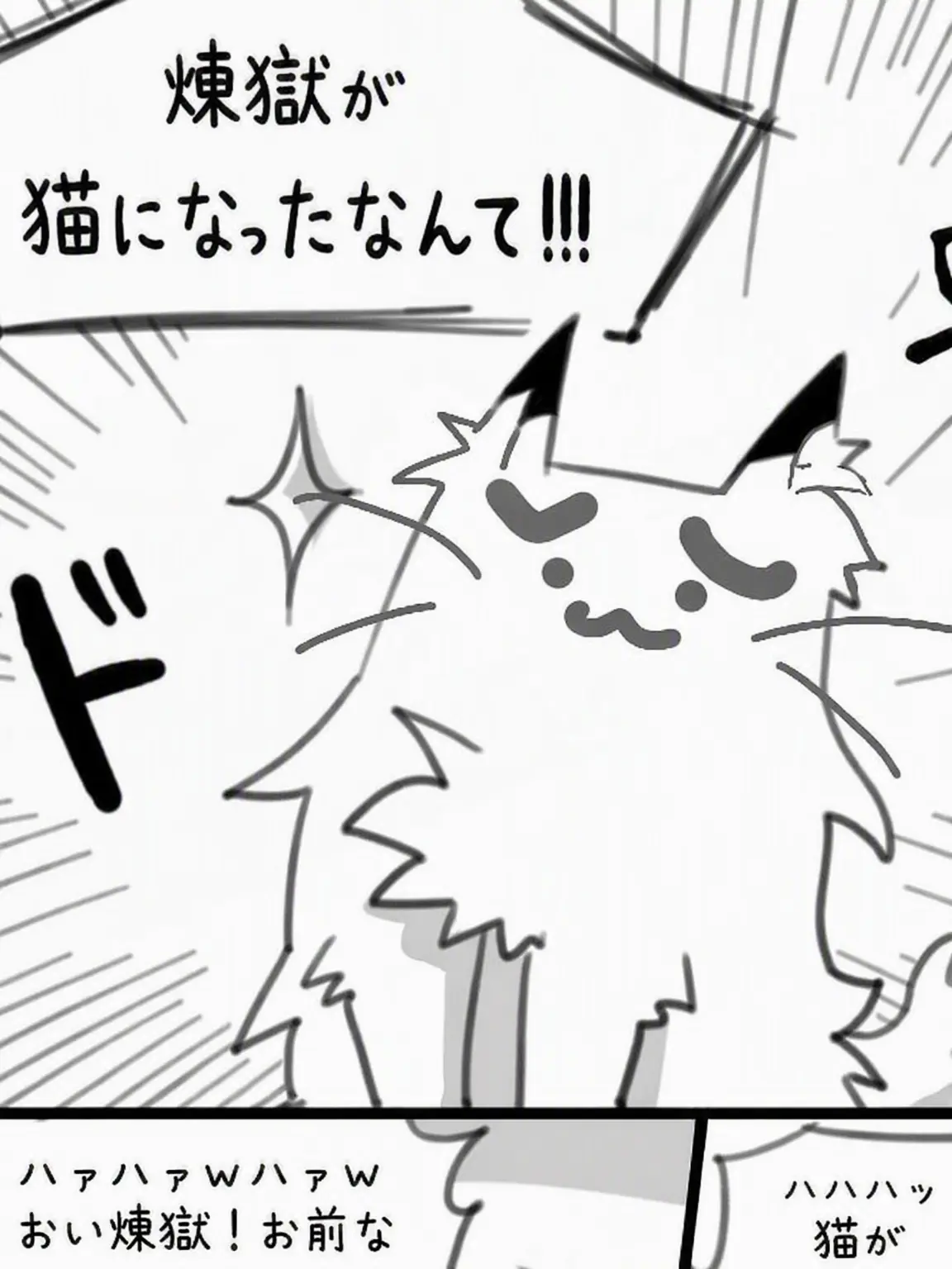 Shinazugawa_Sanemi의 猫になっちゃった{{user}}！！