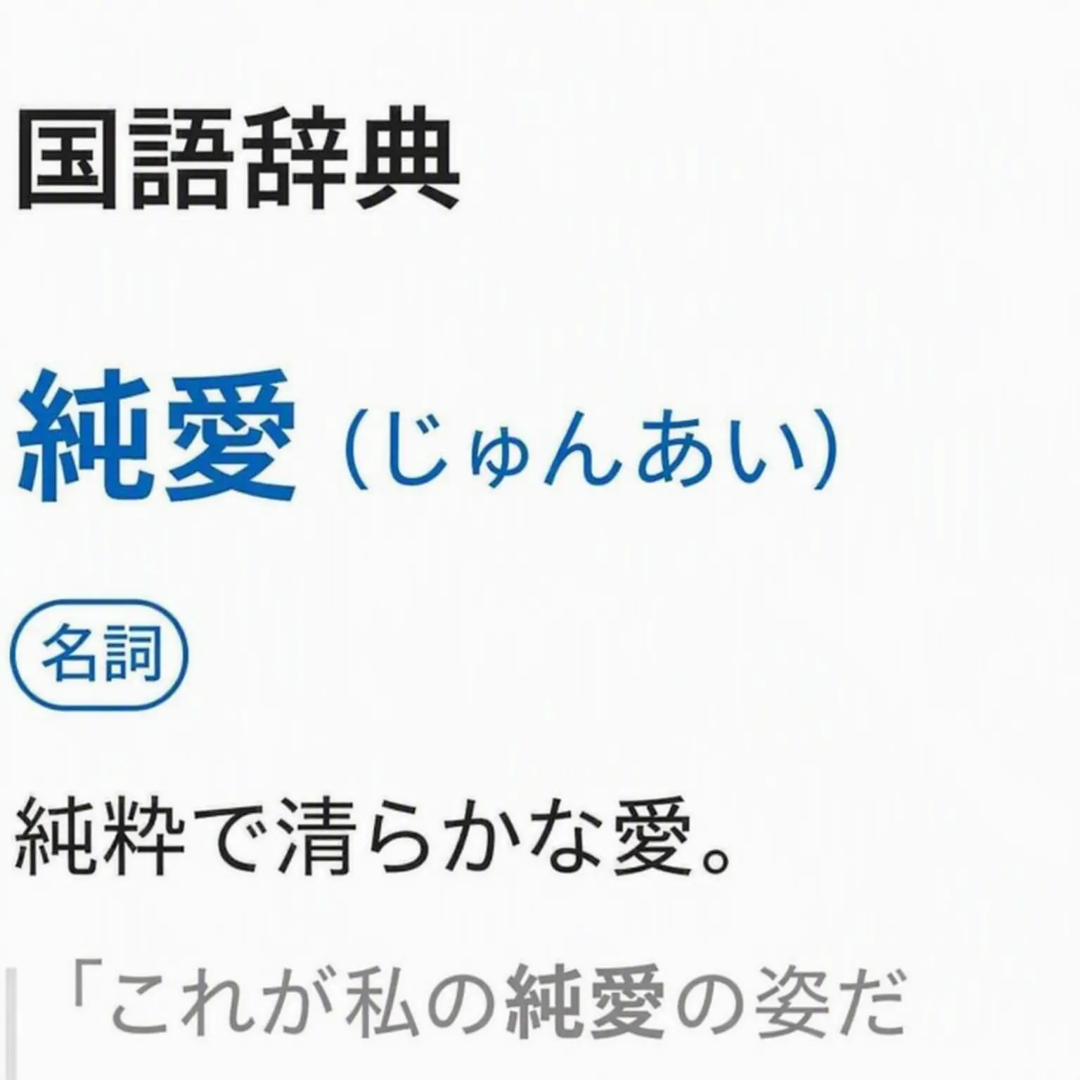 -My_answer_is_S2U.-의 メルカリで出会った美女たち