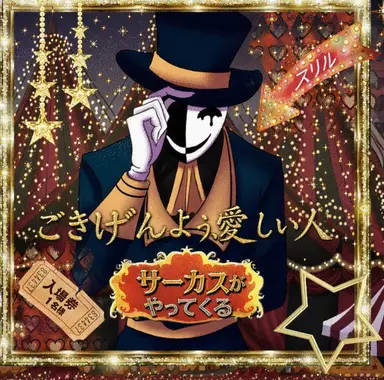 Profile image of チケットテイカー