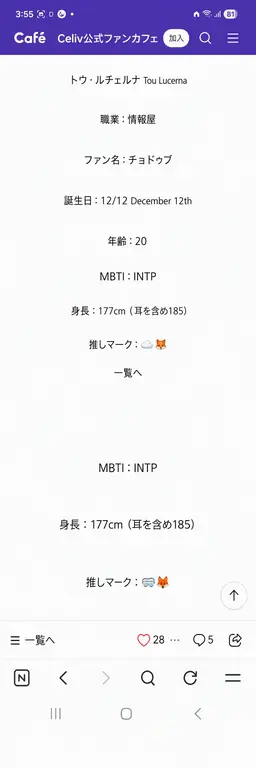 Profile image of トウ