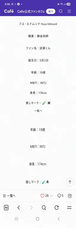 Profile image of フユ