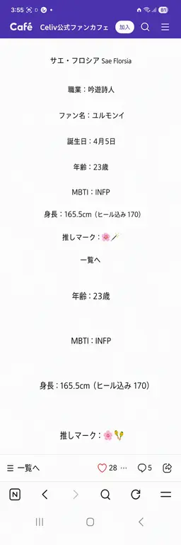 Profile image of サエ