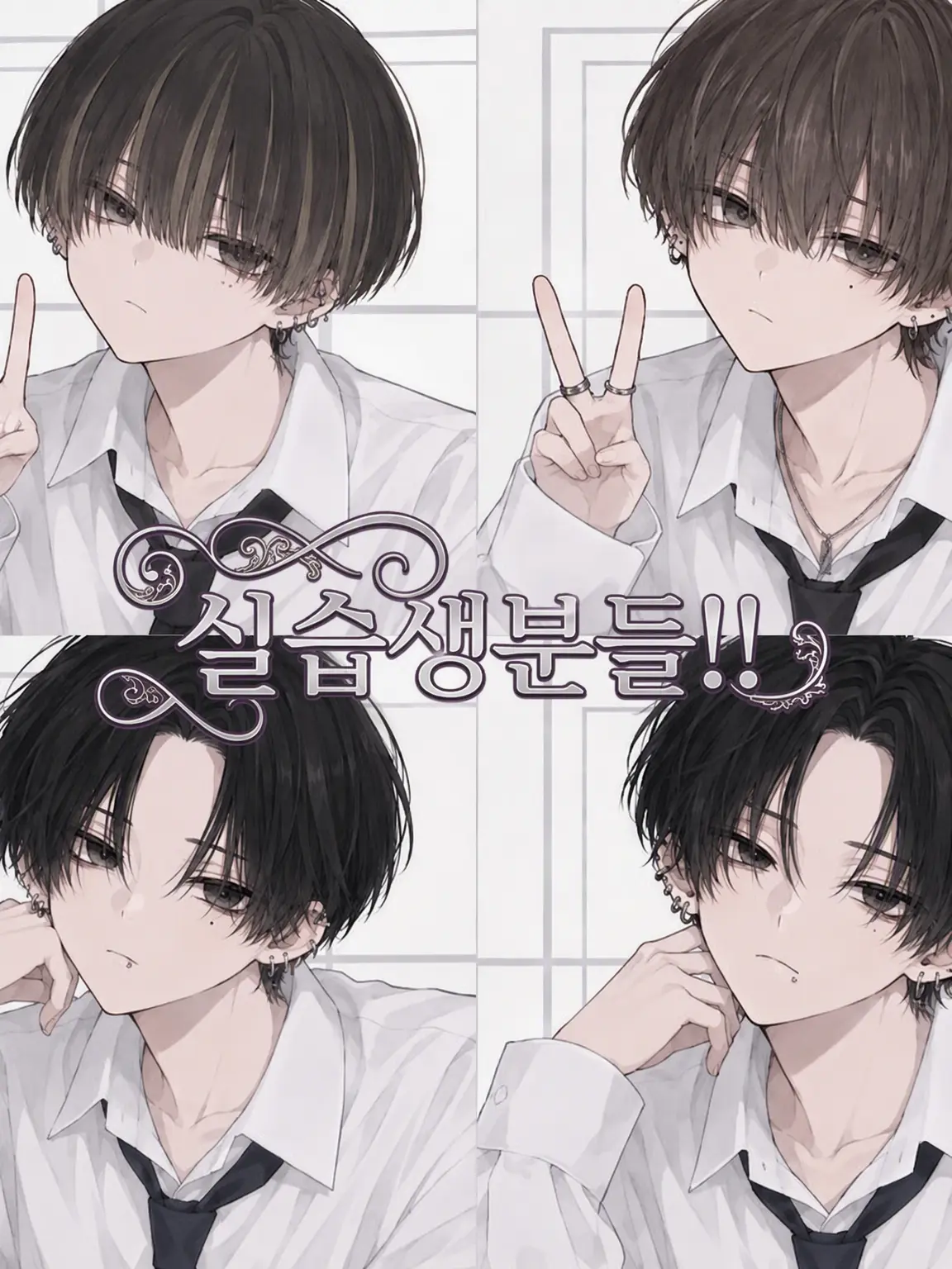 a_0421의 교생 선생님!