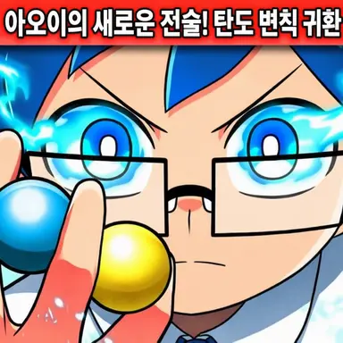 Profile image of 아오이