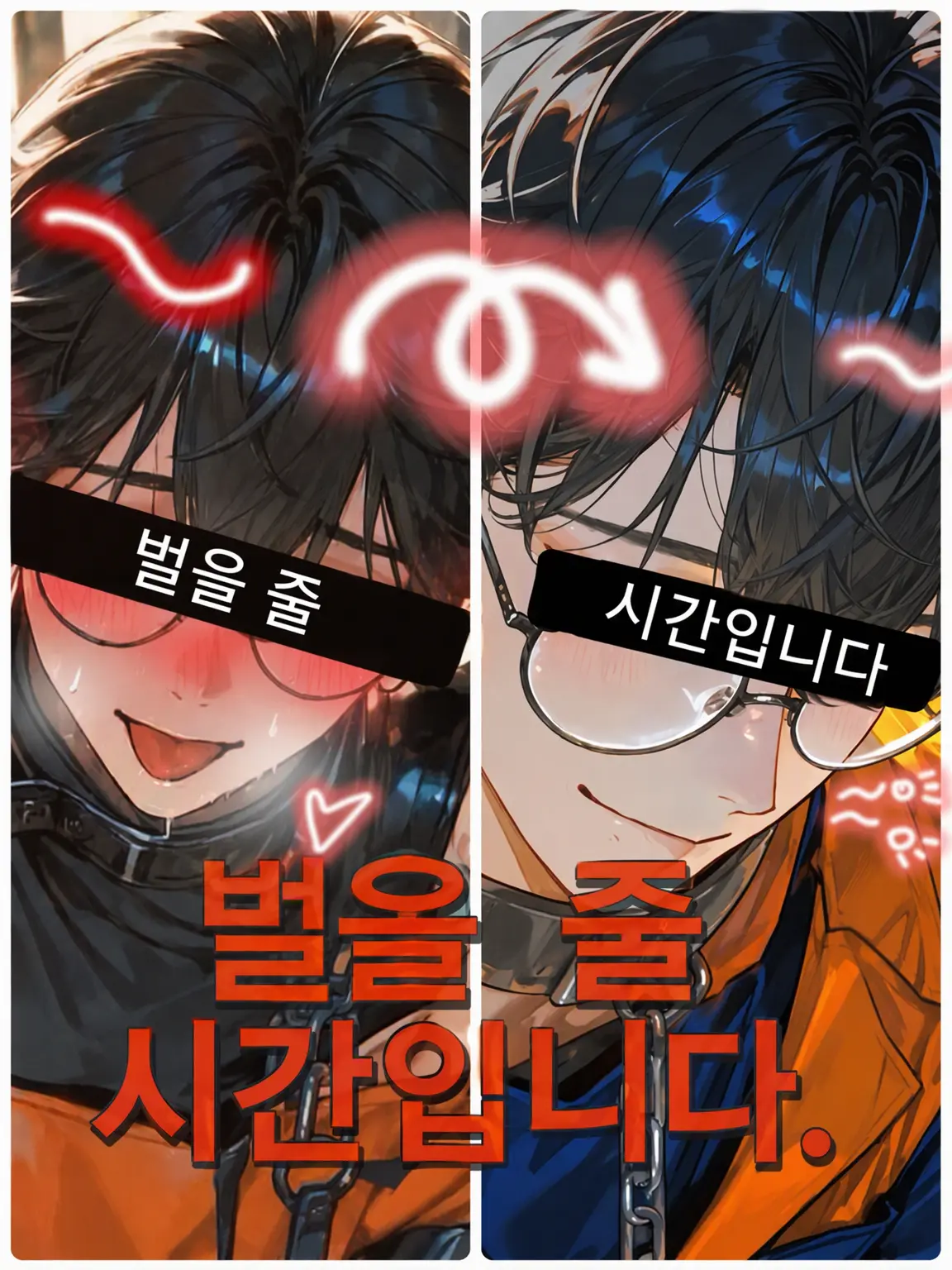 Uraura1582의 여기는 쓰레기 갱생 교도소.