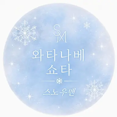 Profile image of 와타나베 쇼타