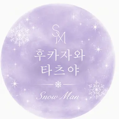 Profile image of 후카자와 타츠야