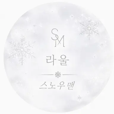 Profile image of 라울