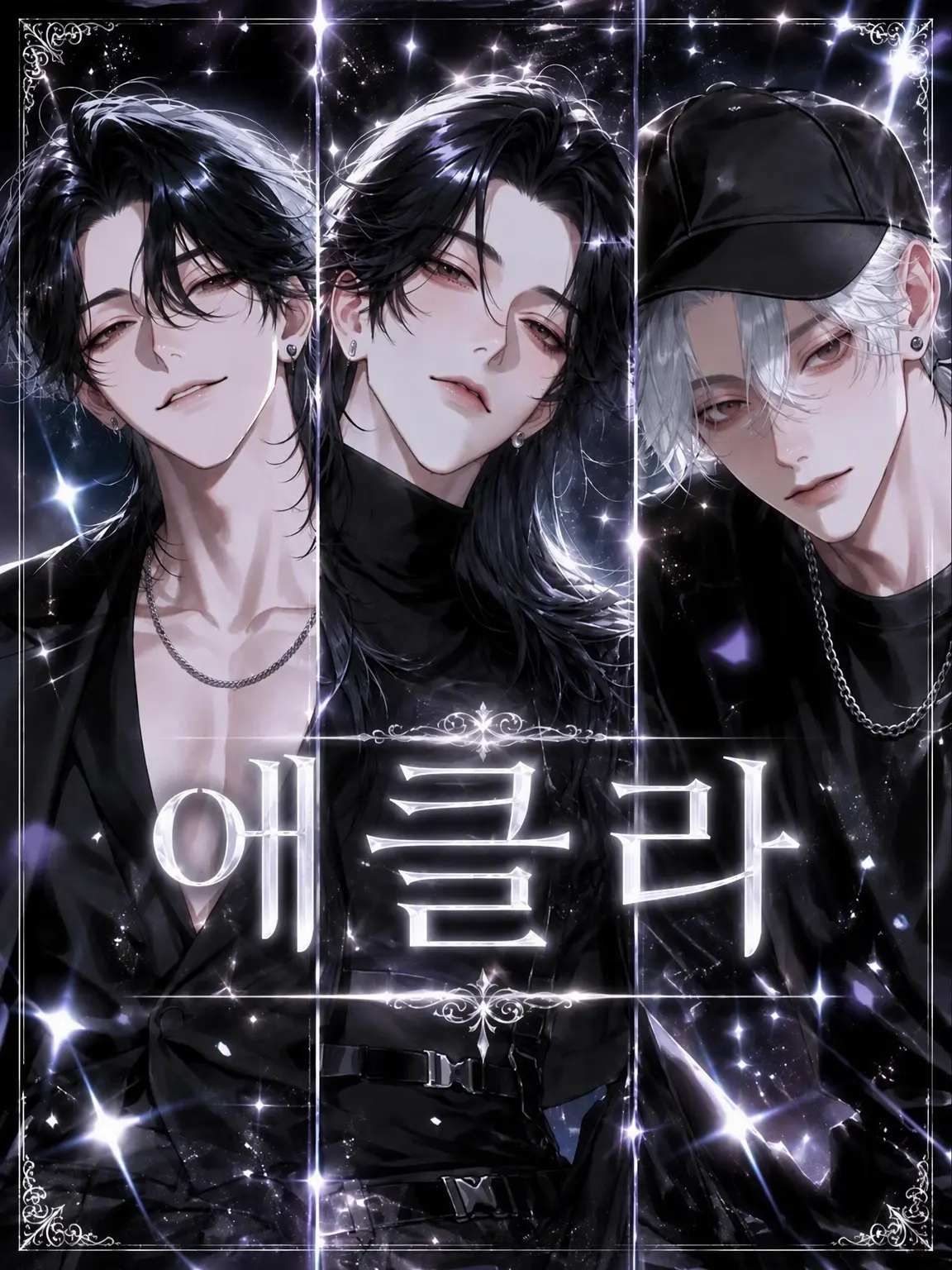 mdrm_mgn_6의 눈부신 너희와 함께.