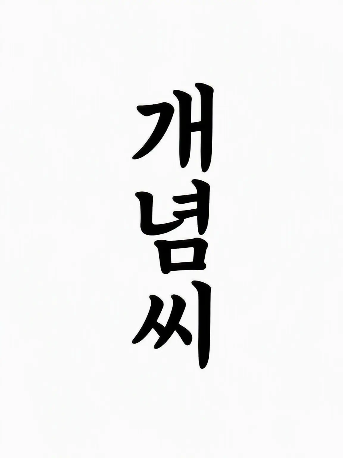 Mmch7n의 개념 씨