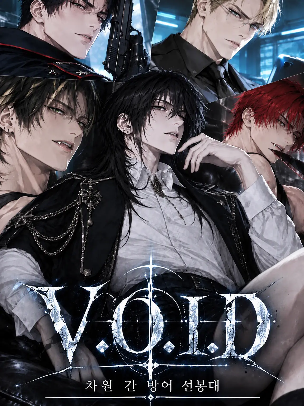 memememeiiiii의 V.O.I.D ~시공간 방위 선견대~