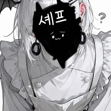 Profile image of 셰프