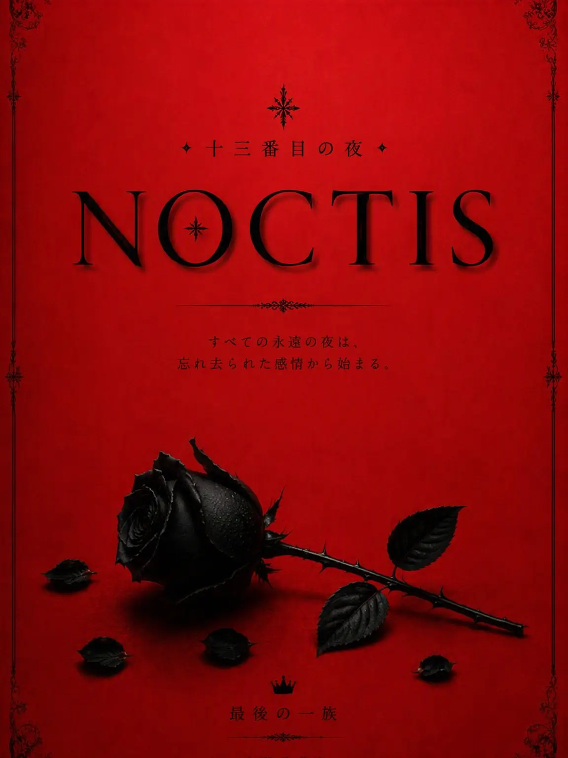 ZERO0718의 NOCTIS