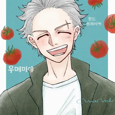 Profile image of 우메미야