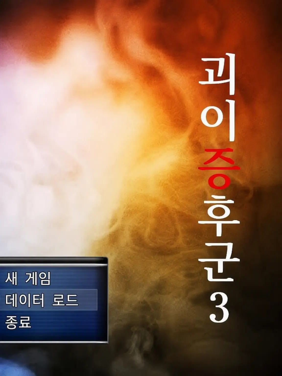 FrankChalk4971의 【괴이 증후군】