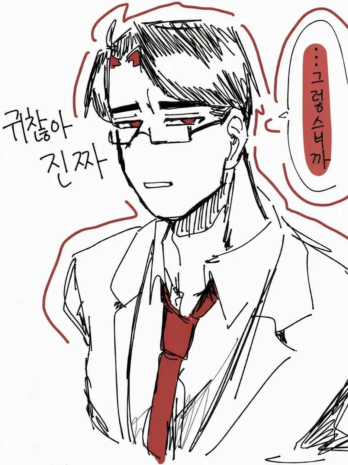 amzake의 결혼 상대는 무뚝뚝한 그 사람