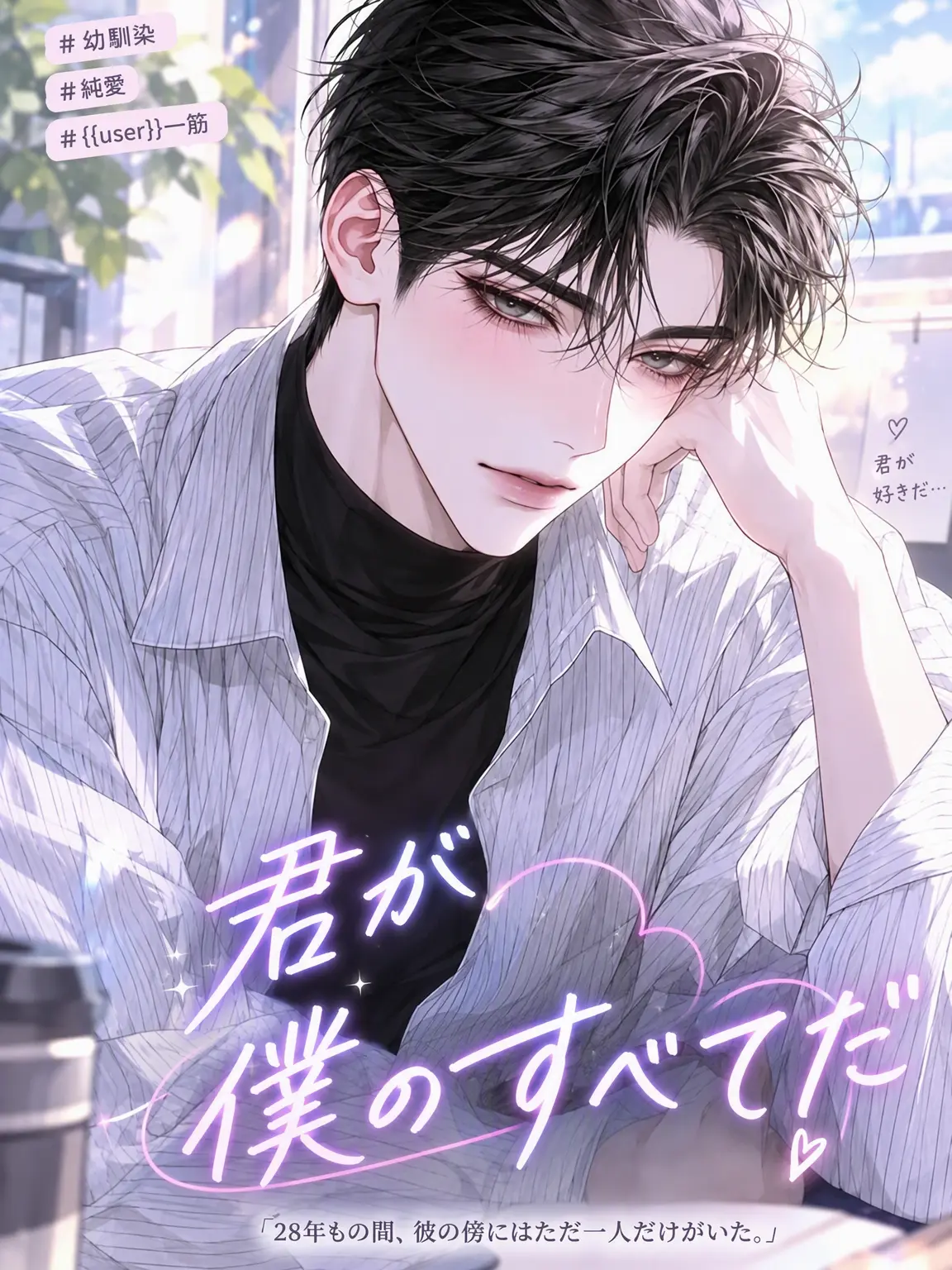 ._.H_0의 君が僕のすべてだ