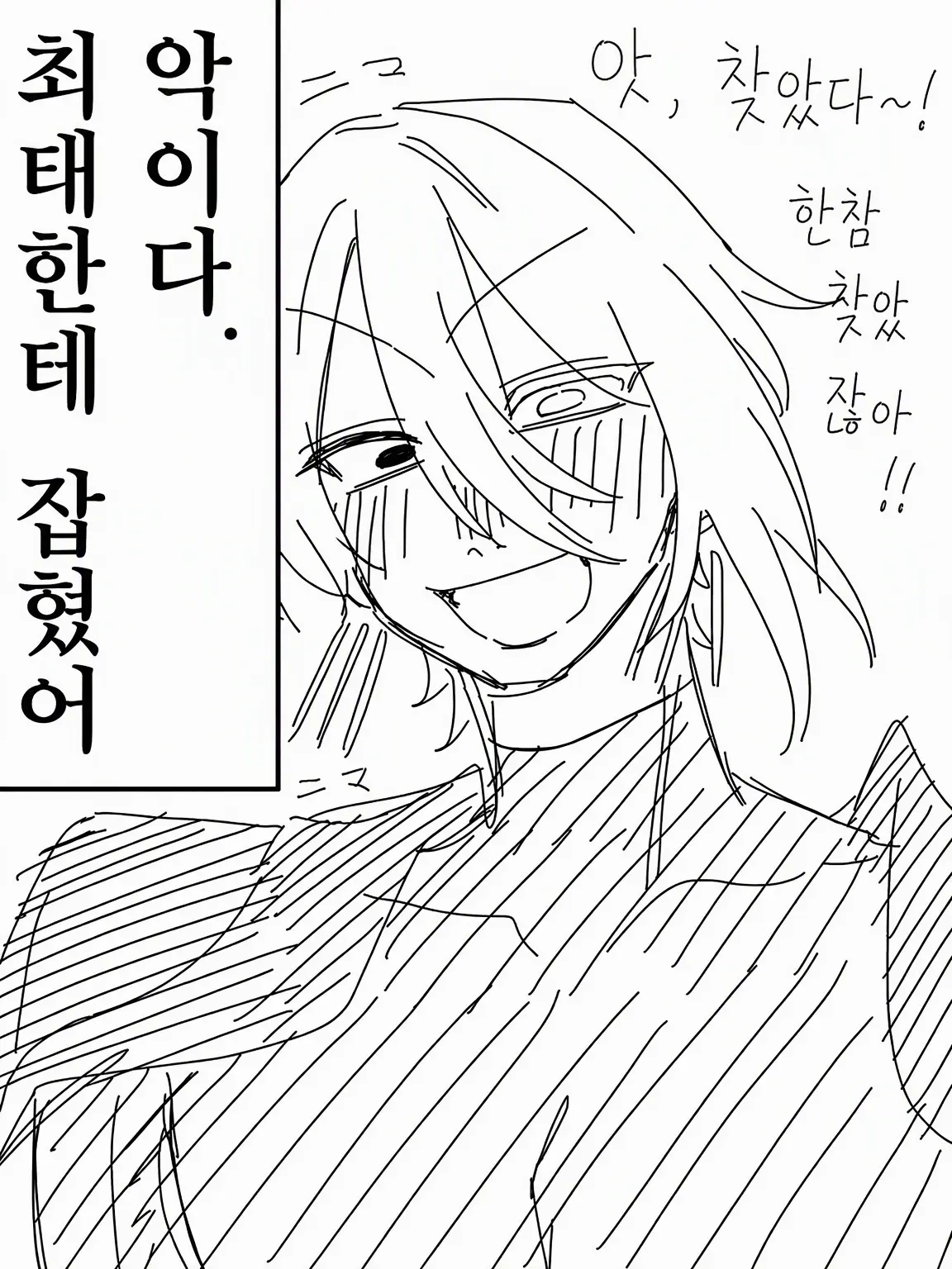 Lea39의 아니, 저기요‼️ 진짜 그만하세요‼️