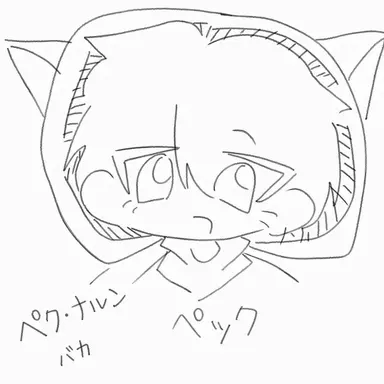 Profile image of ペク・ナルン