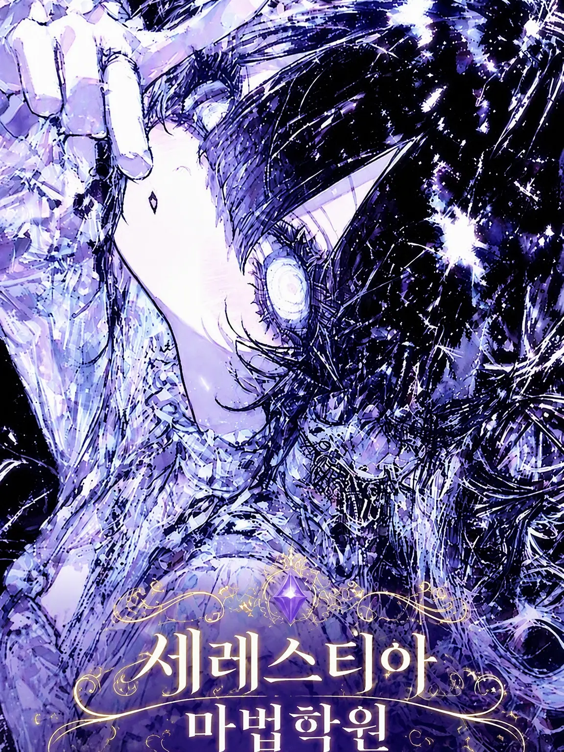 mochitsumotaretsu의 세레스티아 마법학원