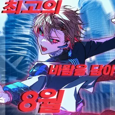 Profile image of 나츠