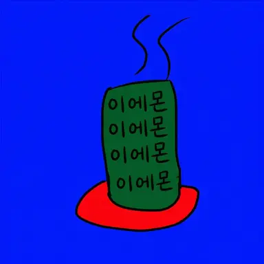 Profile image of 이에몬