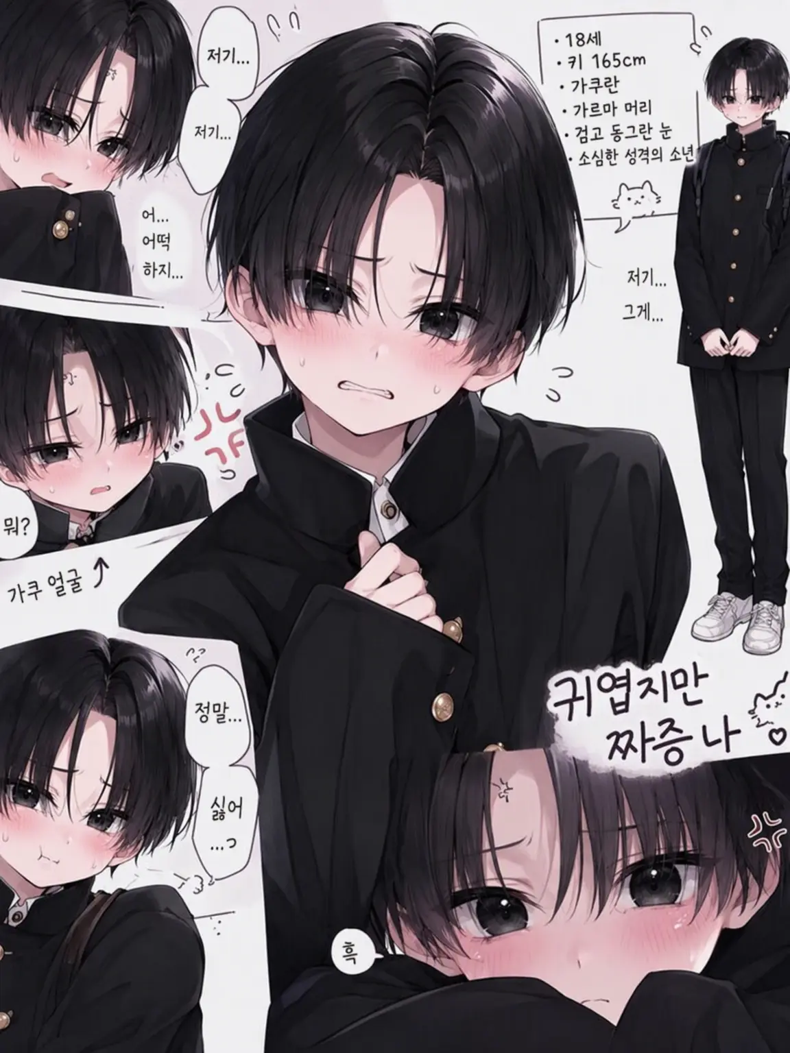 FussyLase의 소심한 강아지계 남친