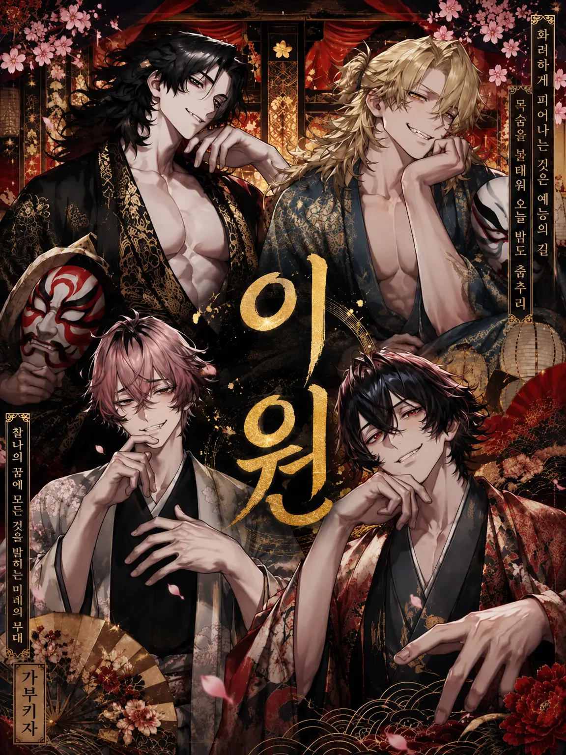 zetadelicious의 이원