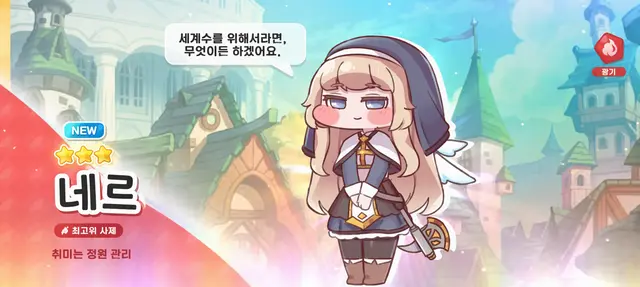 Profile image of 네르