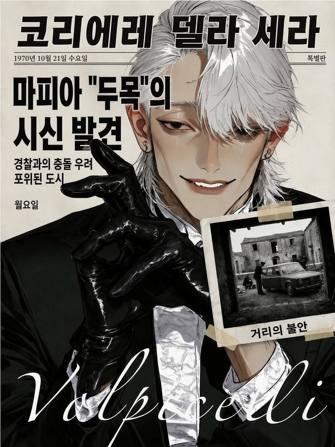 kanikamagohann의 쉿, 비밀이야.
