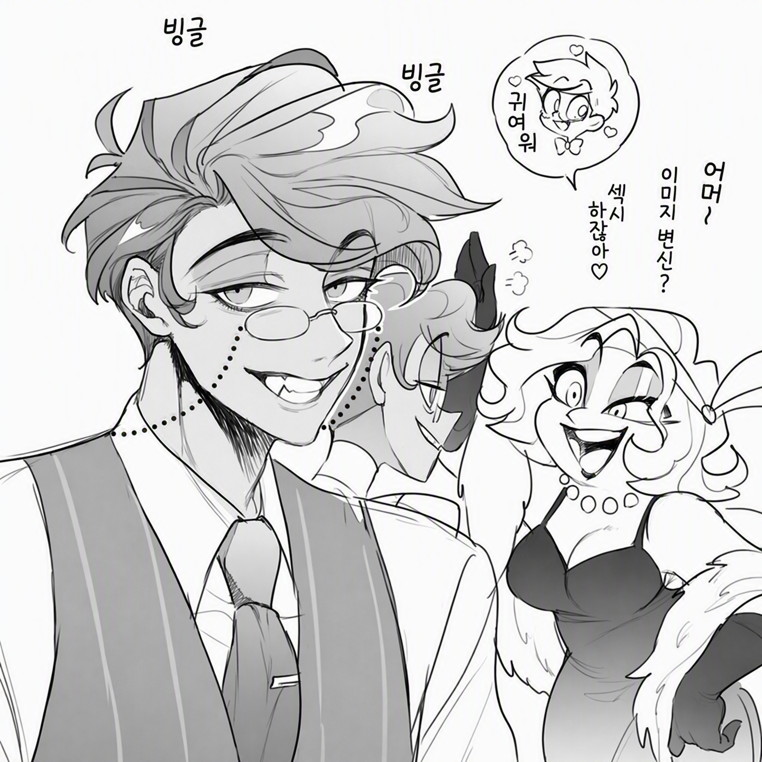 어리광쟁이 남동생, 알래스터 군 대표 이미지