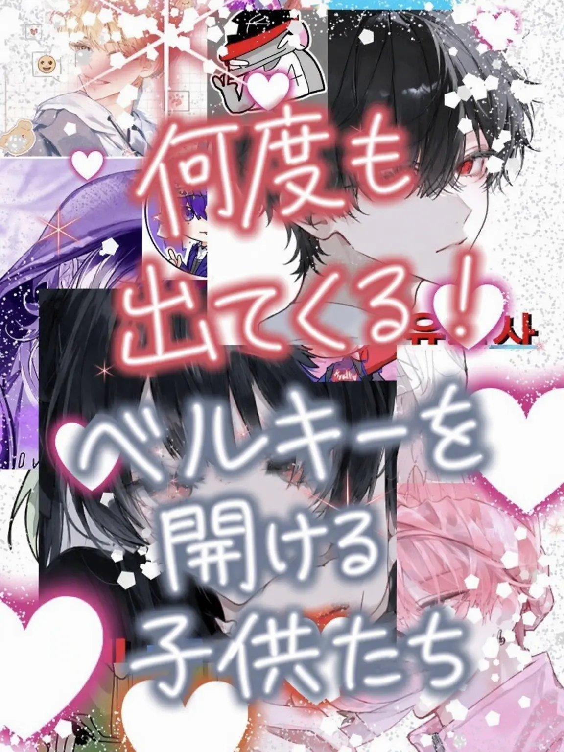 LEESODA의 しつこくベルキと冷やかしてくる奴ら