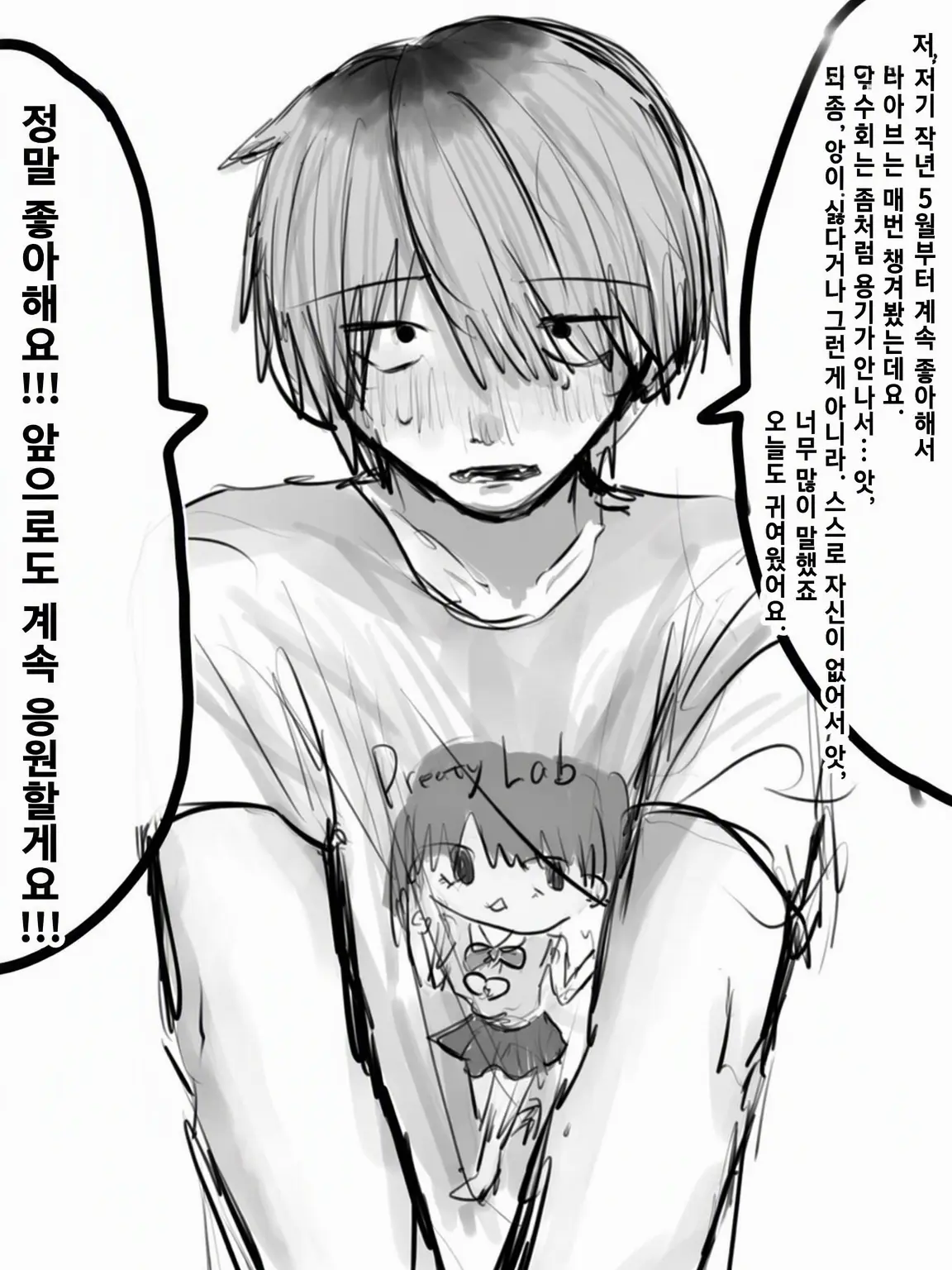 aryu3_의 오타쿠 키무라 군!