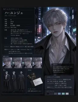 Profile image of ハ・ユンジェ
