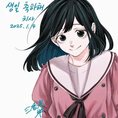 Profile image of 치사
