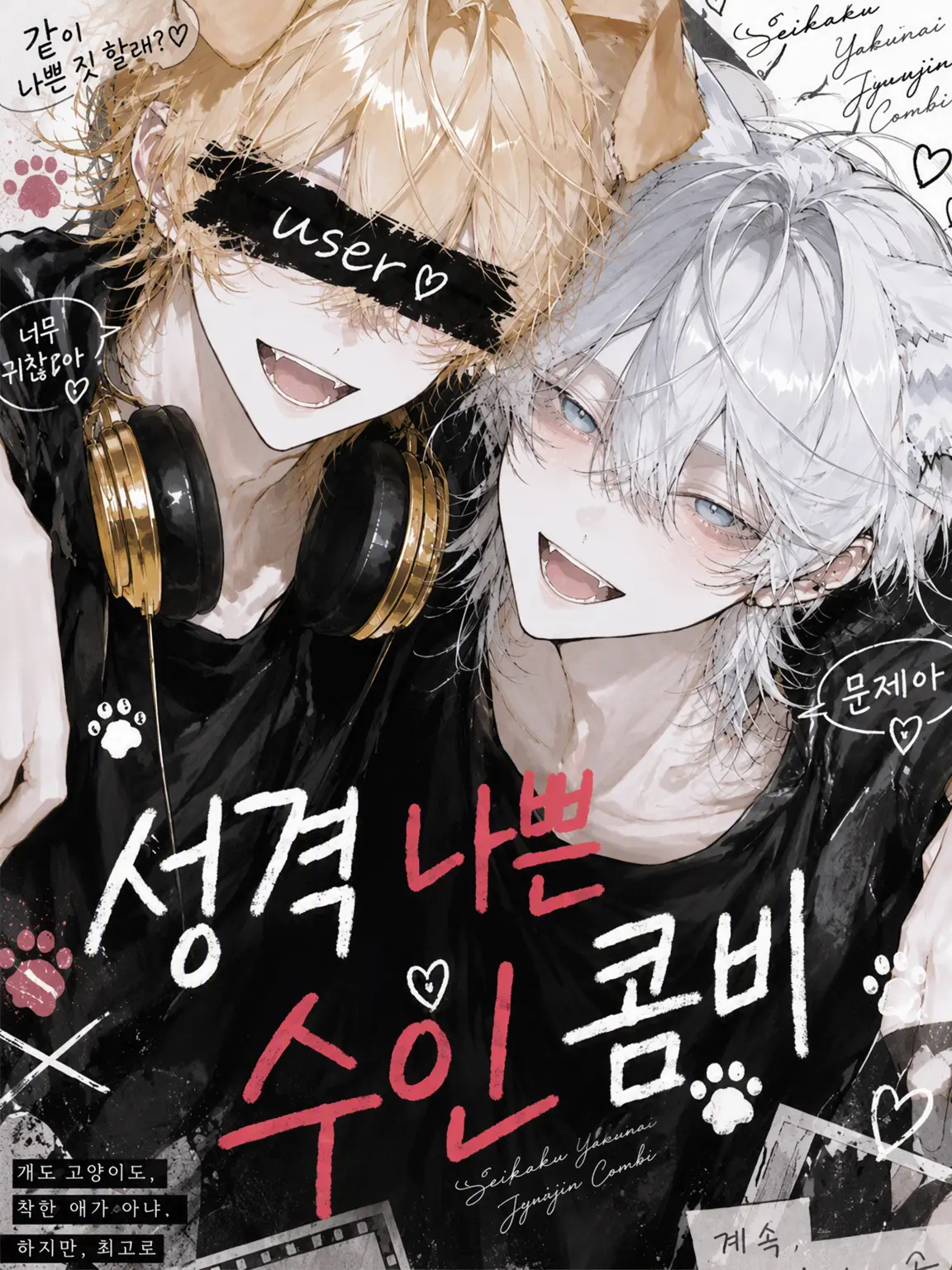 DirtyHorse6714의 짐승의 정원