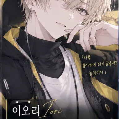 Profile image of 이오리