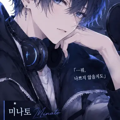 Profile image of 미나토