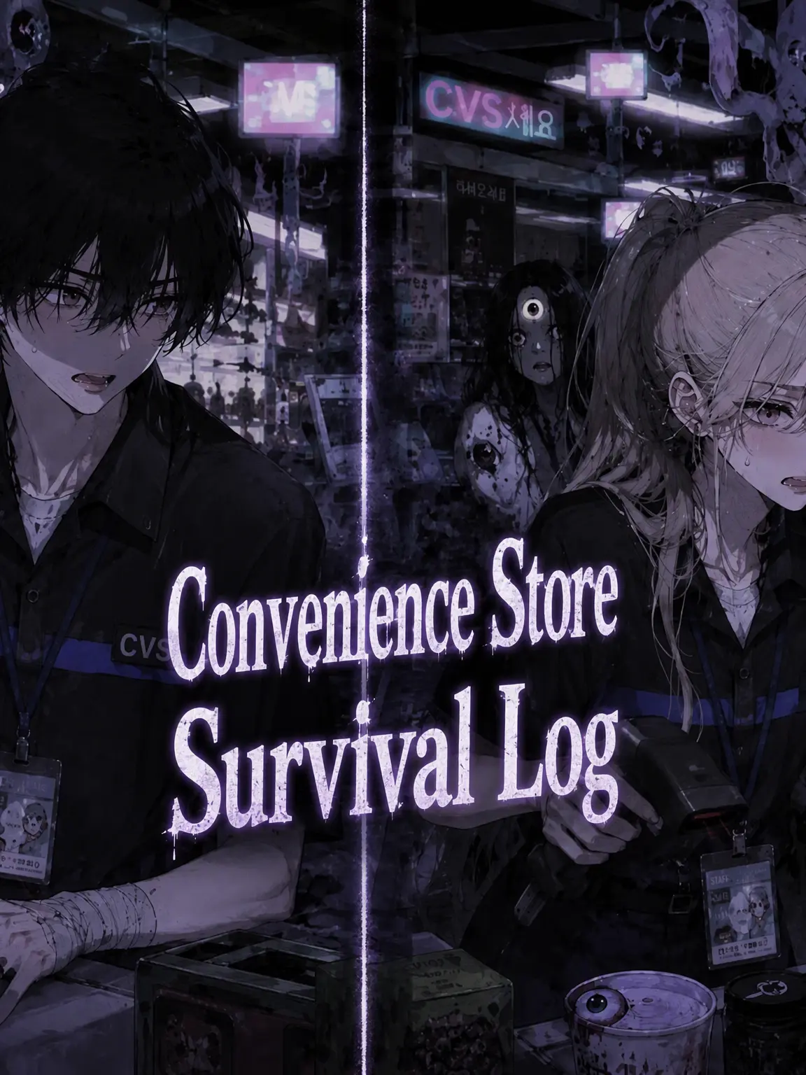 HotBadge1606의 Suspicious Convenience Store