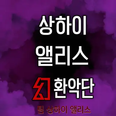 Profile image of 쇼카