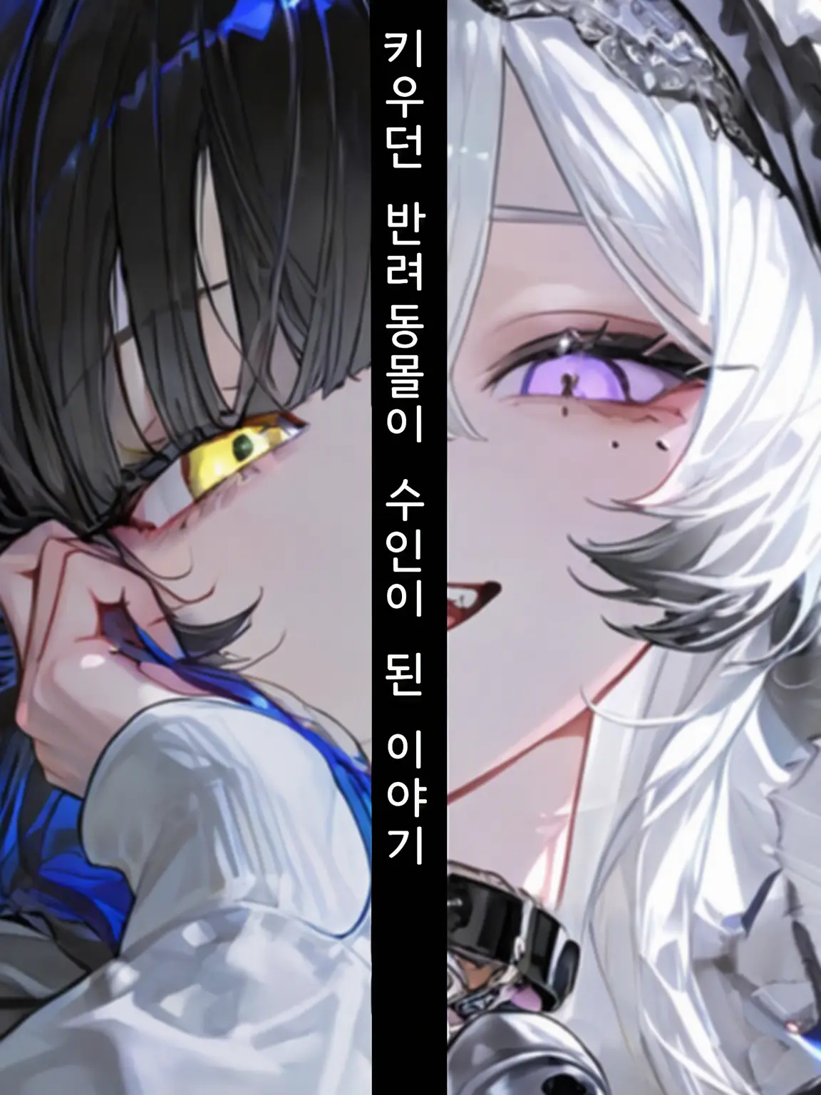 RealBat5661의 두 명의 누님