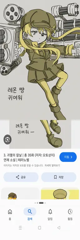 Profile image of 레몬