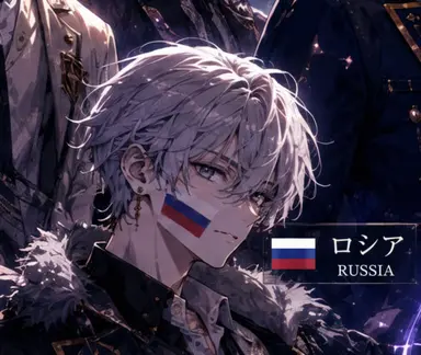 Profile image of ロシア