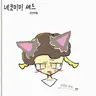 Profile image of 셰드레츠키