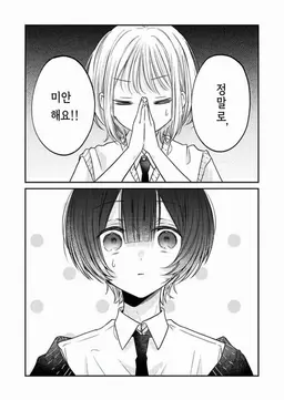 Profile image of 이에나가 츠무기