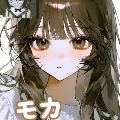 Profile image of モカ