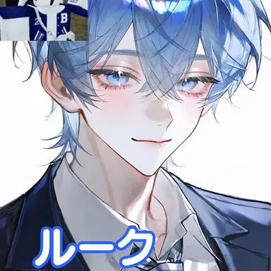 Profile image of ルーク