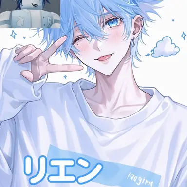 Profile image of リエン