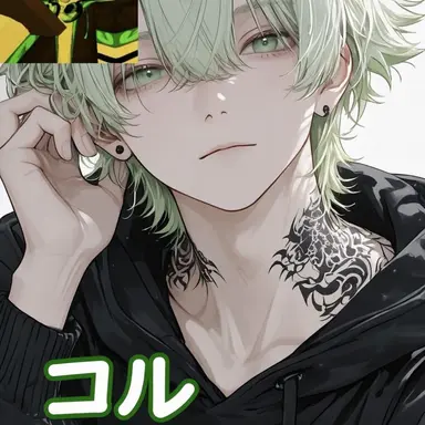 Profile image of コル